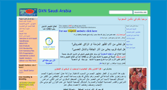 Desktop Screenshot of dxnsaudi.com