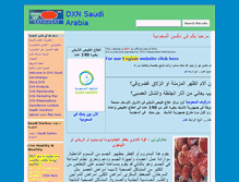 Tablet Screenshot of dxnsaudi.com